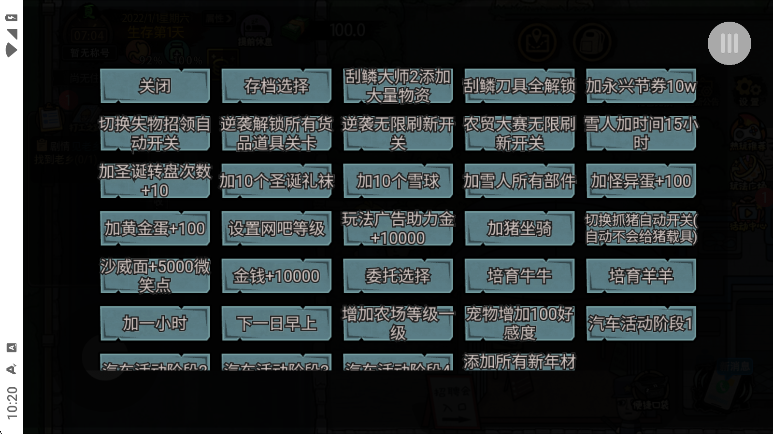 打工我在行内置菜单最新版本 打工我在行内置菜单最新版本