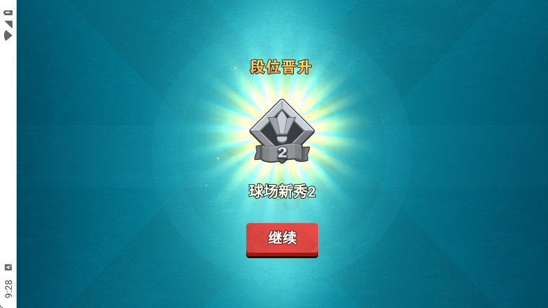 天天羽毛球免广告版 天天羽毛球免广告版