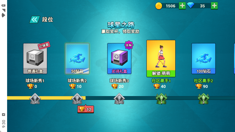 天天羽毛球免广告版 天天羽毛球免广告版