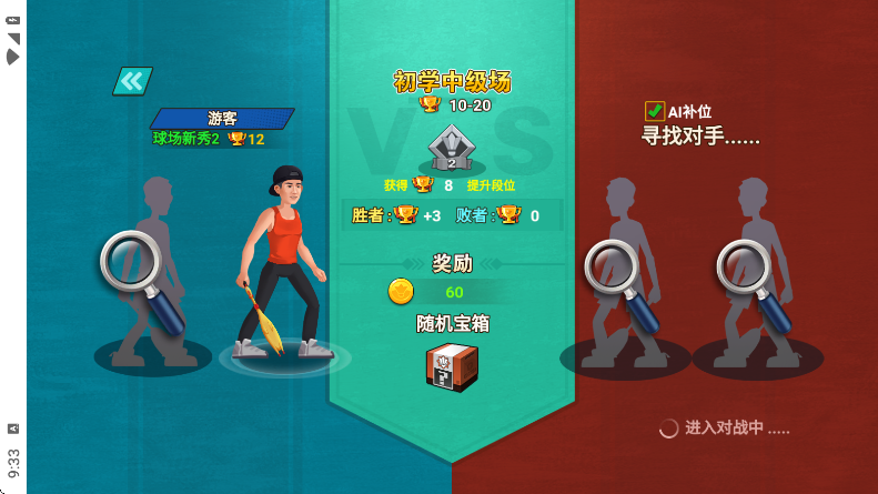 天天羽毛球免广告版 天天羽毛球免广告版