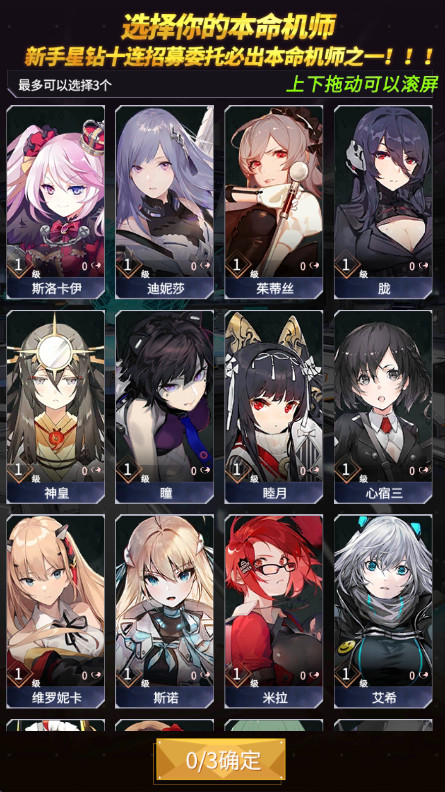 机动战队大作战手机版 机动战队大作战手机版