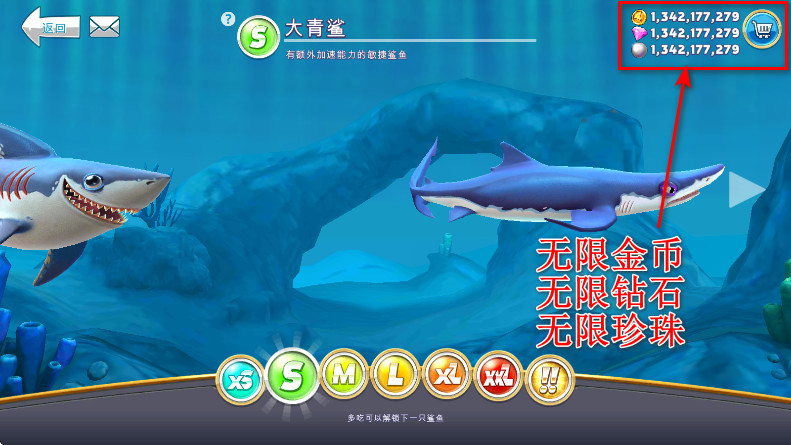 饥饿鲨世界国际服无限金币钻石版(Hungry Shark) 饥饿鲨世界国际服无限金币钻石版(Hungry Shark)