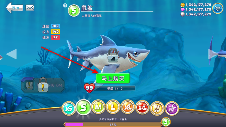 饥饿鲨世界国际服无限金币钻石版(Hungry Shark) 饥饿鲨世界国际服无限金币钻石版(Hungry Shark)