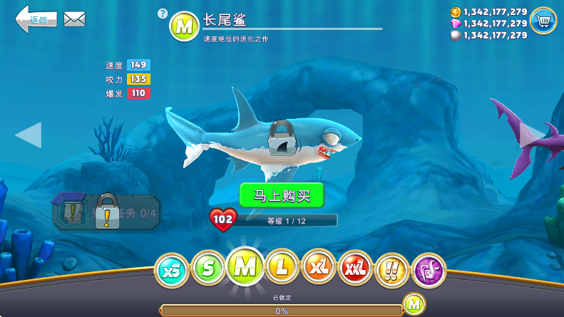 饥饿鲨世界国际服无限金币钻石版(Hungry Shark) 饥饿鲨世界国际服无限金币钻石版(Hungry Shark)