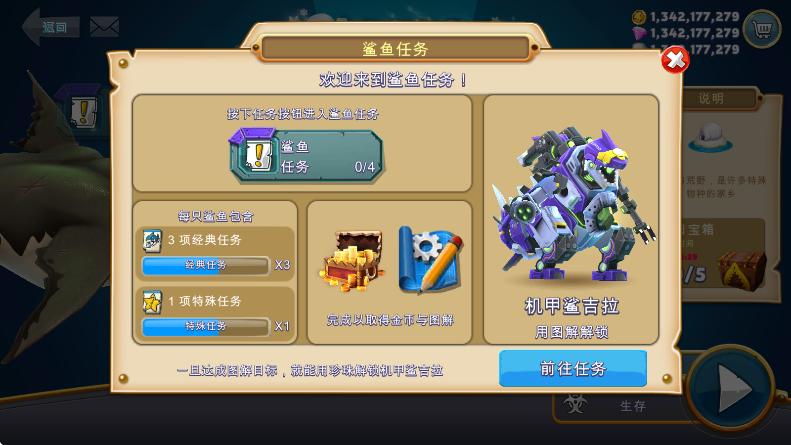 饥饿鲨世界国际服无限金币钻石版(Hungry Shark) 饥饿鲨世界国际服无限金币钻石版(Hungry Shark)