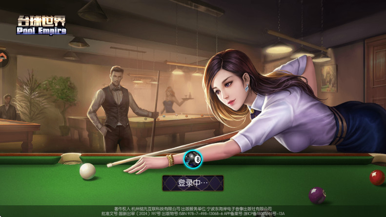 台球世界官方手机版 台球世界官方手机版