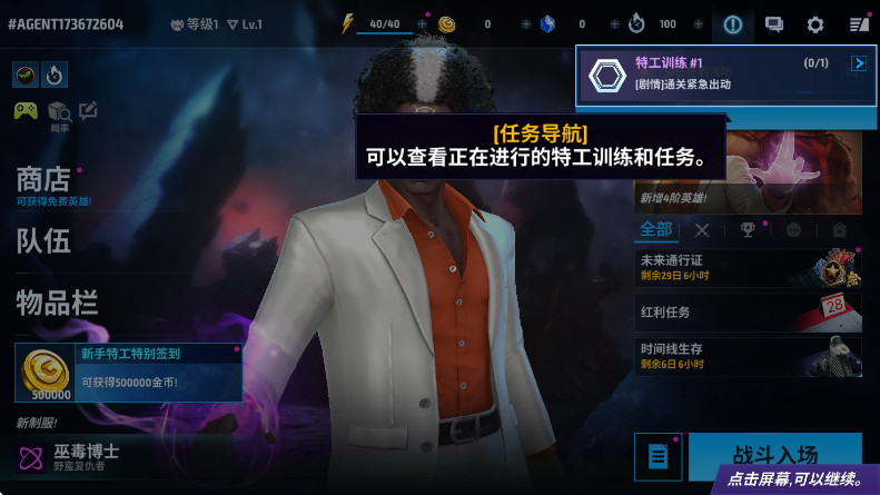 漫威未来之战国际服2025(Future Fight) 漫威未来之战国际服2025(Future Fight)
