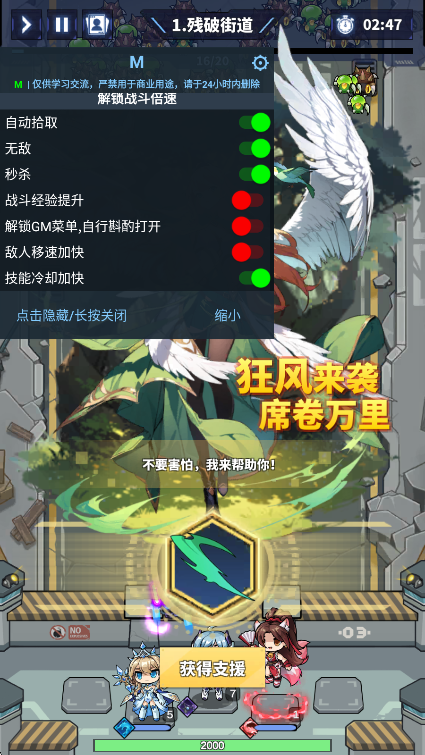 勇者传说终末之战gm菜单版 勇者传说终末之战gm菜单版
