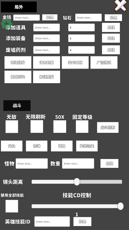 勇者传说终末之战gm菜单版 勇者传说终末之战gm菜单版