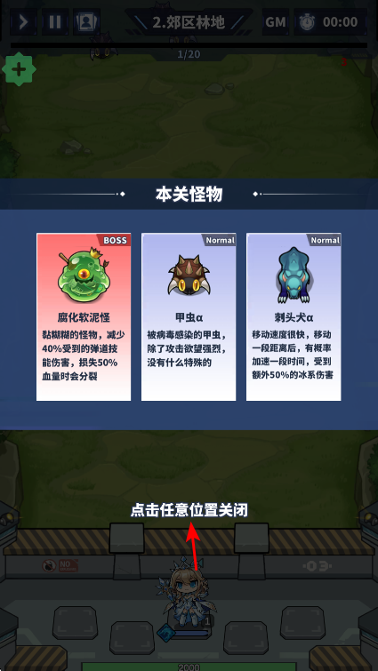 勇者传说终末之战gm菜单版 勇者传说终末之战gm菜单版