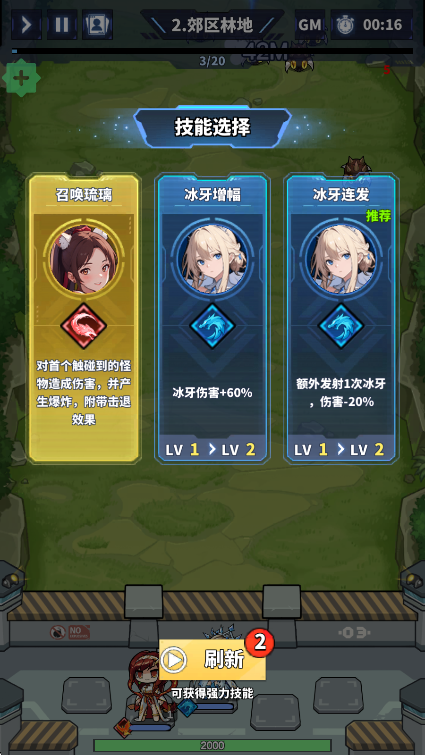 勇者传说终末之战gm菜单版 勇者传说终末之战gm菜单版
