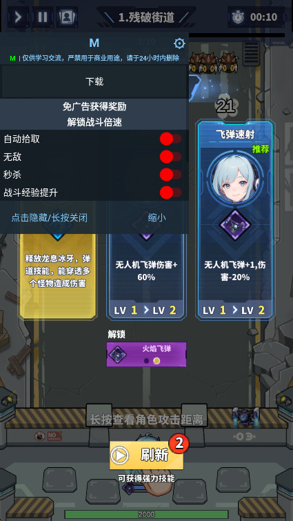 勇者传说终末之战gm菜单版 勇者传说终末之战gm菜单版