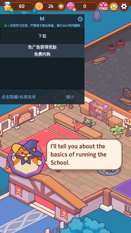 猫魔法学校免广告(CatMagicSchool) 猫魔法学校免广告(CatMagicSchool)