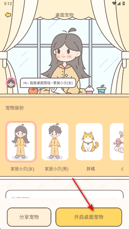 小贝记账永久会员版 小贝记账永久会员版