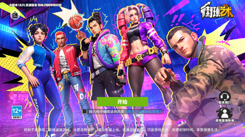 ʷ°(Streetball Allstar)