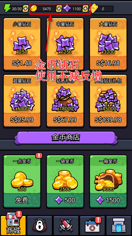 细胞保卫战无限资源 细胞保卫战无限资源