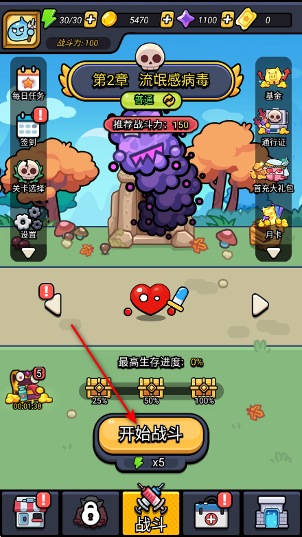 细胞保卫战无限资源 细胞保卫战无限资源