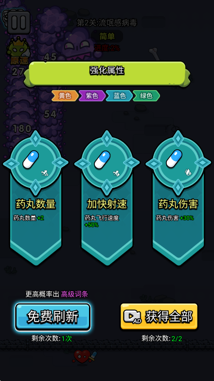 细胞保卫战无限资源 细胞保卫战无限资源