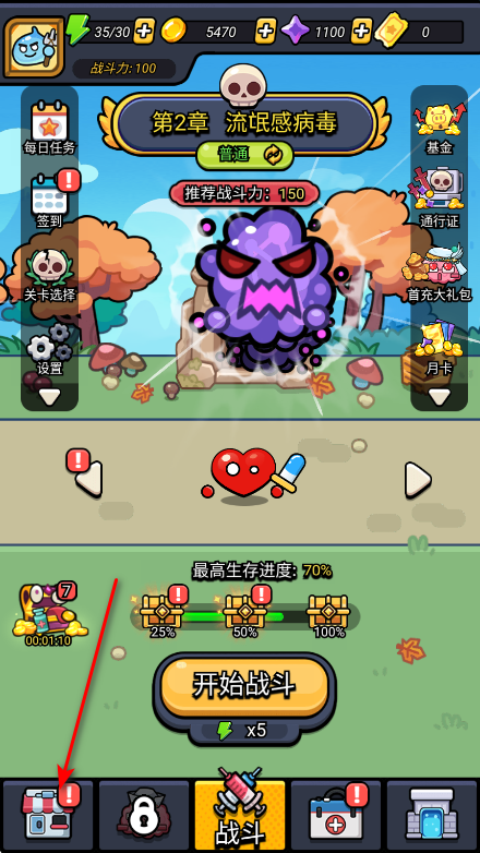 细胞保卫战无限资源 细胞保卫战无限资源