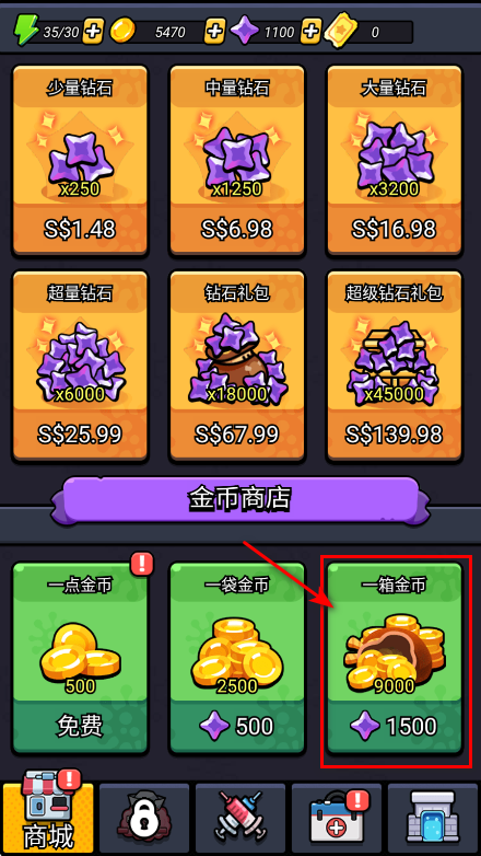 细胞保卫战无限资源 细胞保卫战无限资源