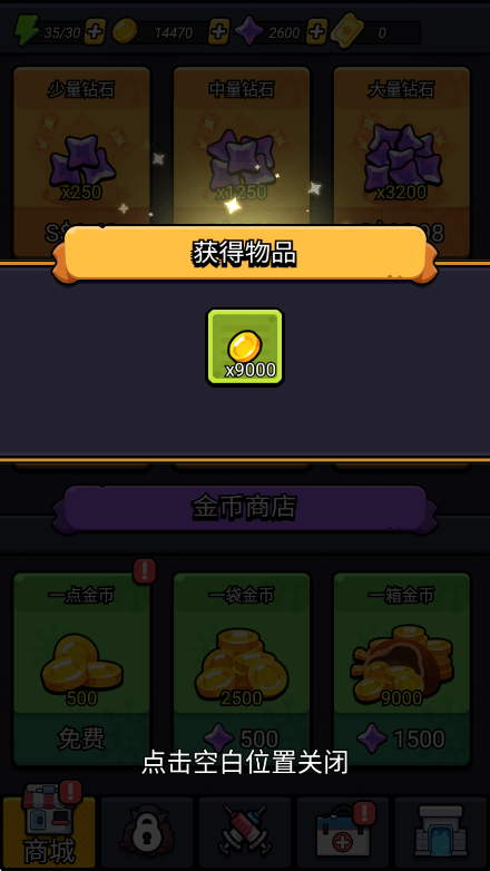 细胞保卫战无限资源 细胞保卫战无限资源