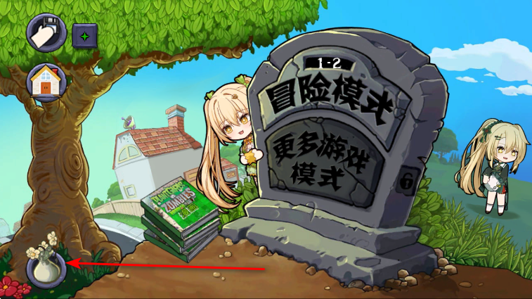 植物娘大战僵尸内置菜单最新版 植物娘大战僵尸内置菜单最新版