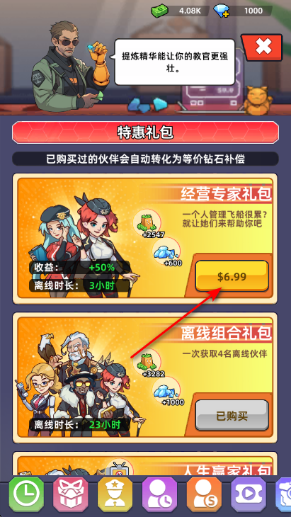 我的战舰梦免费购买版 我的战舰梦免费购买版