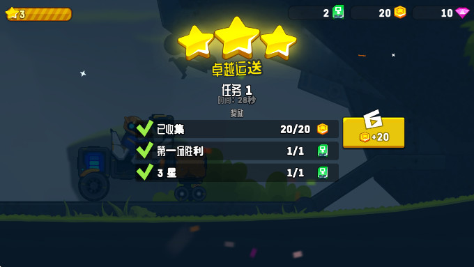 越野太空车2最新版2025(Rovercraft 2) 越野太空车2最新版2025(Rovercraft 2)