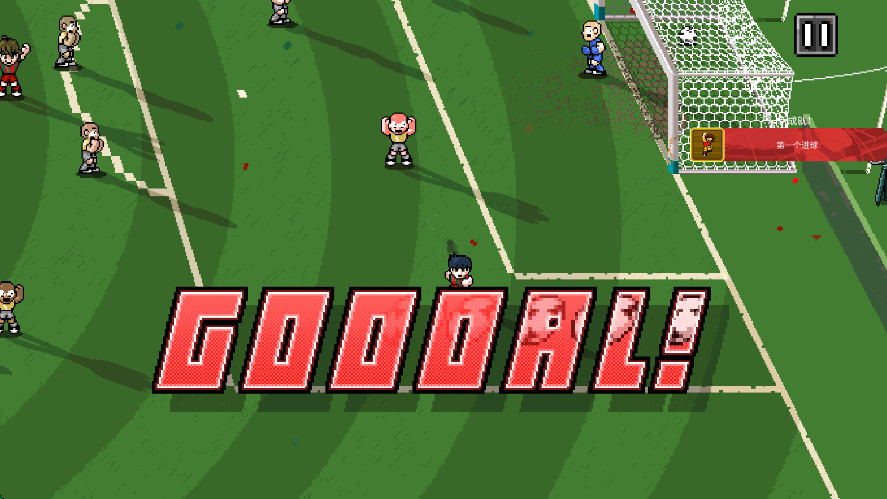 像素世界杯足球赛终极版安卓版 像素世界杯足球赛终极版安卓版
