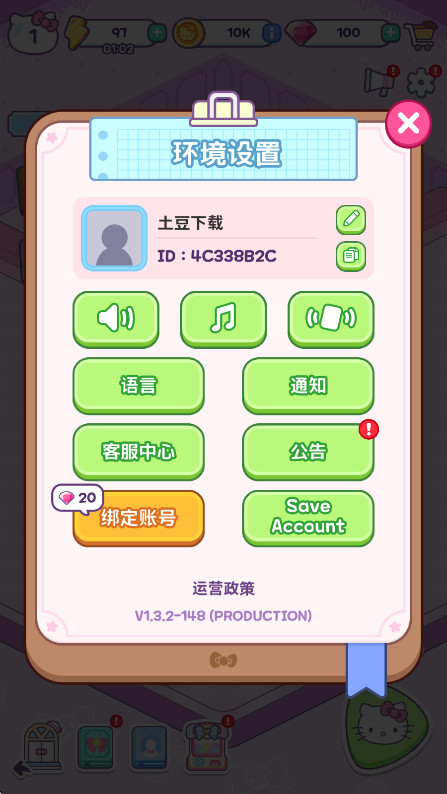 èҵ֮Ϸ(Hello Kitty My Dream Store)