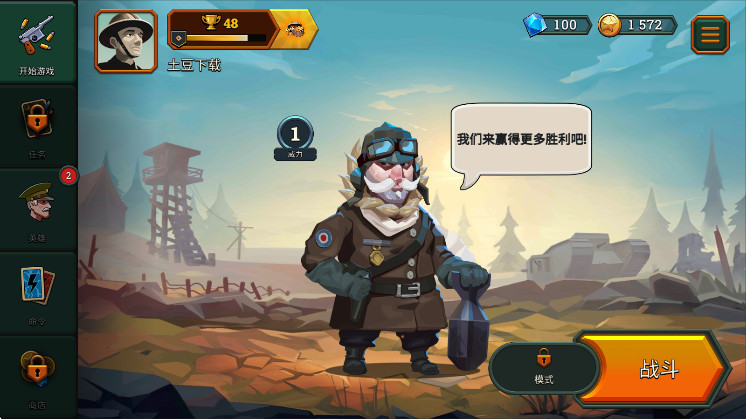 地堡战争一战手游(Bunker Wars) 地堡战争一战手游(Bunker Wars)