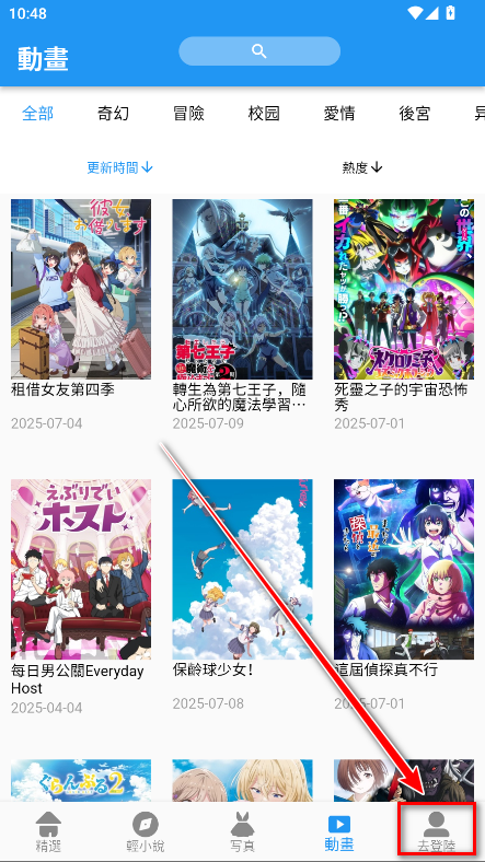 拷贝漫画去广告版 拷贝漫画去广告版