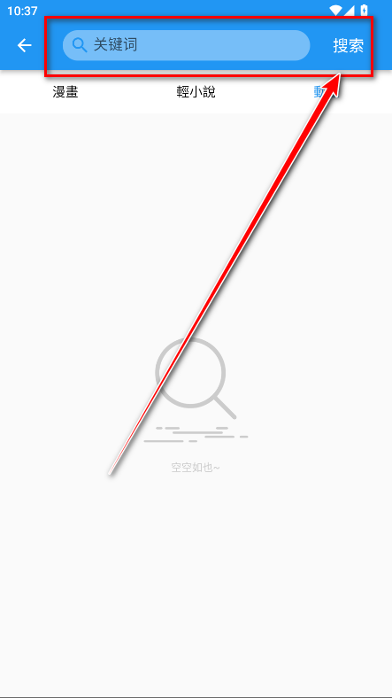 拷贝漫画去广告版 拷贝漫画去广告版