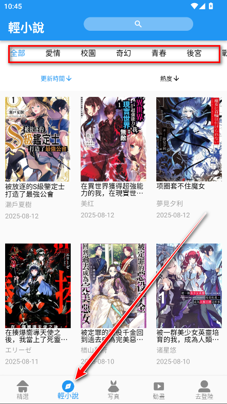 拷贝漫画去广告版 拷贝漫画去广告版