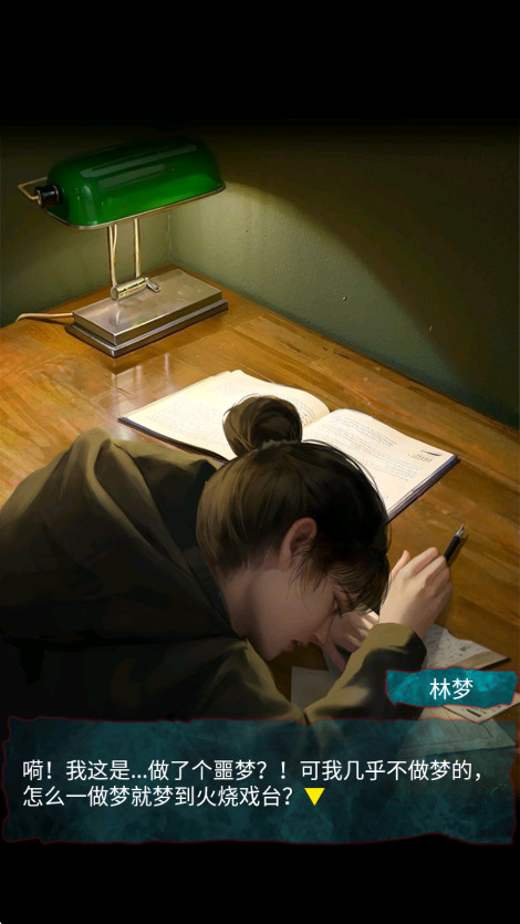 纸祭游戏手机版截图2