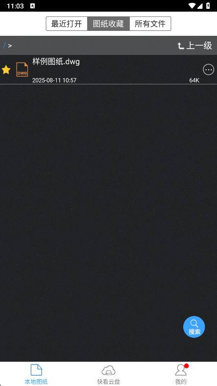 cadٿͼֻ°汾 6.1.2׿ͼ3