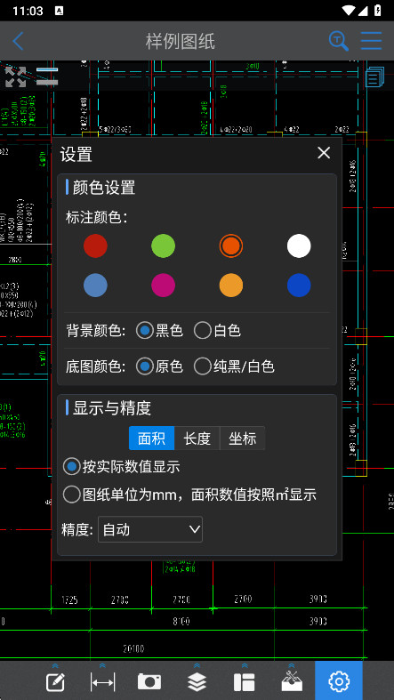 cadٿͼֻ°汾 6.1.2׿ͼ2