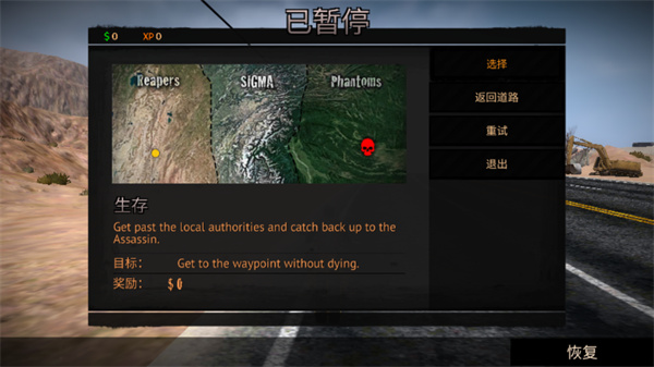 ·갲׿(Road Redemption Mobile)ͼ2