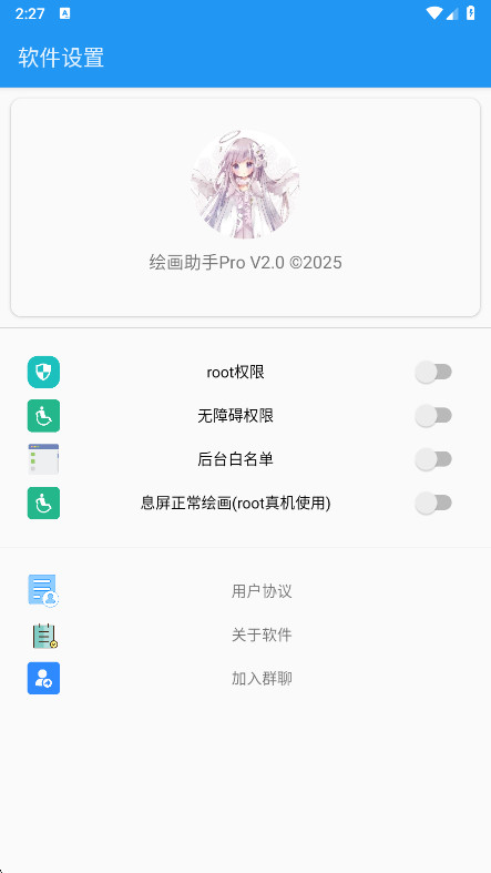 滭pro° 2.0׿ͼ1