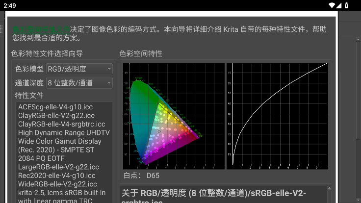 krita׿İ 5.2.11°ͼ0