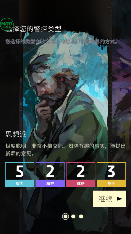 ֵ˹ò˵(Disco Elysium) 468_CL11969-[29233015]ֻͼ1