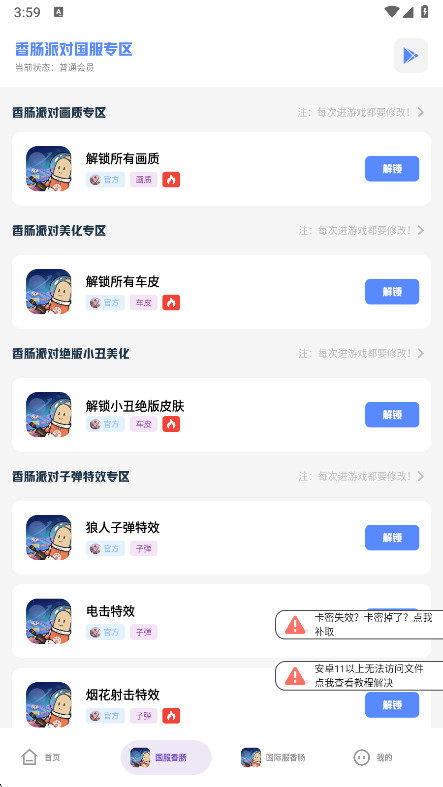 老街画质助手最新版截图1