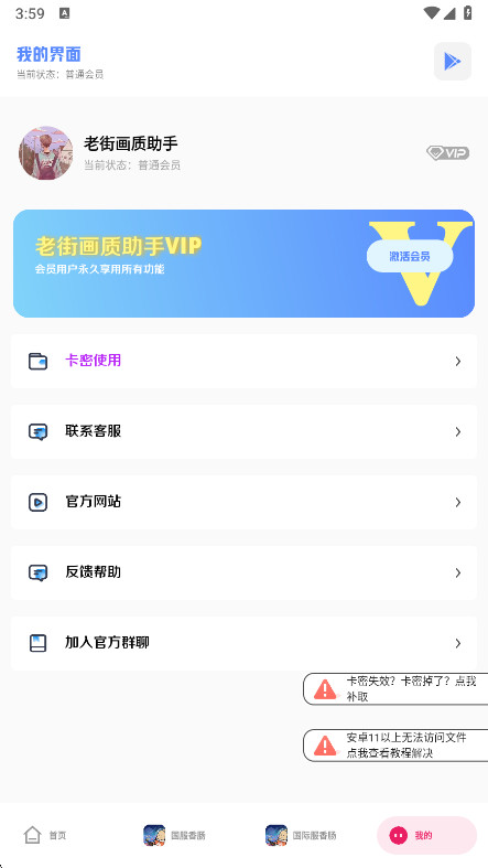 老街画质助手最新版截图2