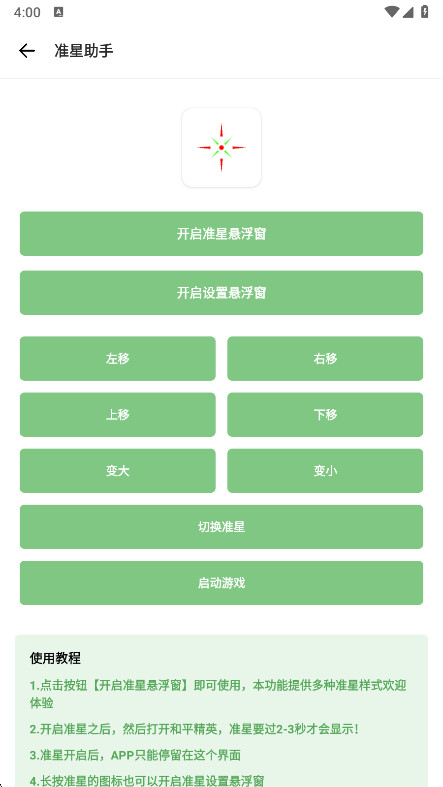 老街画质助手最新版截图3