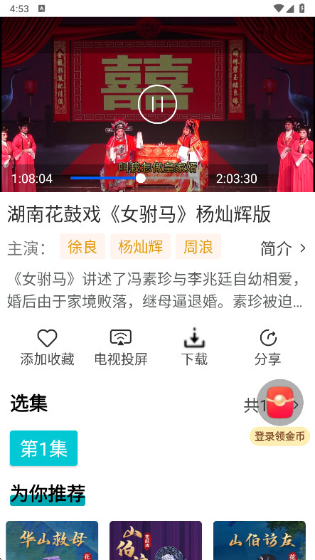 ԰Ϸvipƽ2025 4.7.5.5׿ͼ3