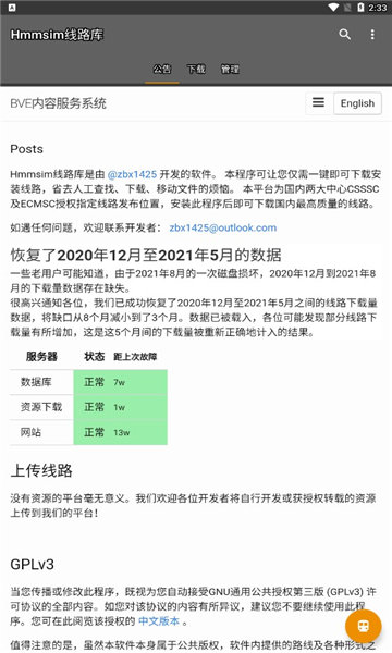 Hmmsim·ģ 1.5.6׿ͼ2