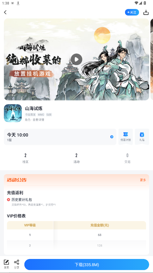 Ϸٷͼ3