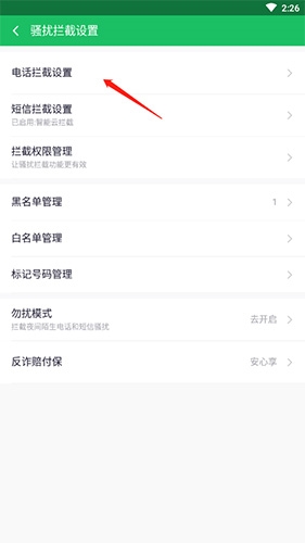 360ֻʿapp 9.0.0׿ͼ2