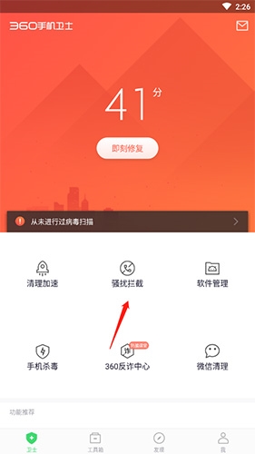 360ֻʿapp 9.0.0׿ͼ0