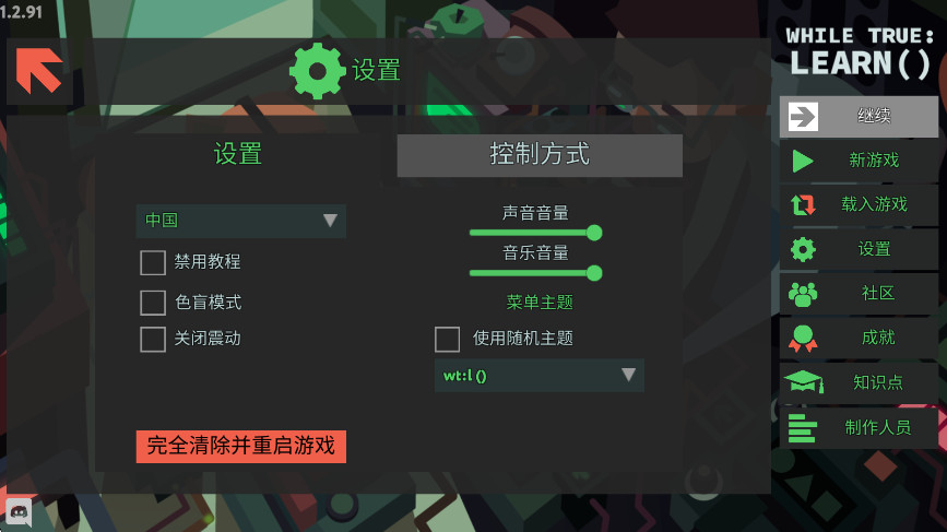 ģİ(while True: learn) 1.8.106׿ͼ2